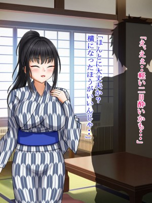 [ロマンクラフト] 夫の大借金を見逃す代わりに町内会長のオッサンに寝取られる人妻の温泉旅行_106