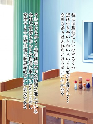 [ロマンクラフト] 夫の大借金を見逃す代わりに町内会長のオッサンに寝取られる人妻の温泉旅行_319