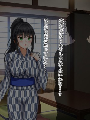 [ロマンクラフト] 夫の大借金を見逃す代わりに町内会長のオッサンに寝取られる人妻の温泉旅行_108