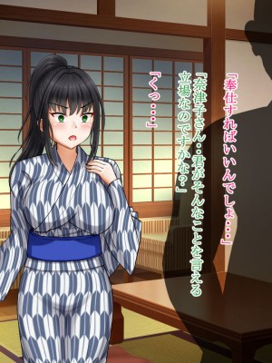 [ロマンクラフト] 夫の大借金を見逃す代わりに町内会長のオッサンに寝取られる人妻の温泉旅行_102