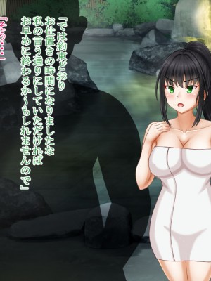 [ロマンクラフト] 夫の大借金を見逃す代わりに町内会長のオッサンに寝取られる人妻の温泉旅行_179