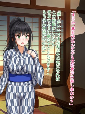 [ロマンクラフト] 夫の大借金を見逃す代わりに町内会長のオッサンに寝取られる人妻の温泉旅行_100