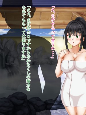 [ロマンクラフト] 夫の大借金を見逃す代わりに町内会長のオッサンに寝取られる人妻の温泉旅行_134