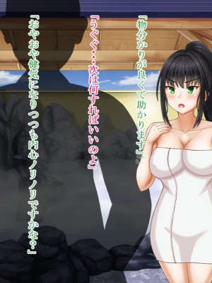 [ロマンクラフト] 夫の大借金を見逃す代わりに町内会長のオッサンに寝取られる人妻の温泉旅行_135