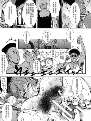 [hal] メス穴無法地帯-問答無用の膣内出し懲役-[中国翻訳]_131