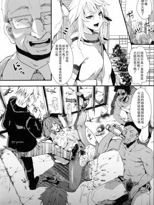 [hal] メス穴無法地帯-問答無用の膣内出し懲役-[中国翻訳]_132