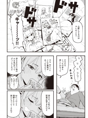 COMIC 失楽天 2022年11月号 [DL版]_010