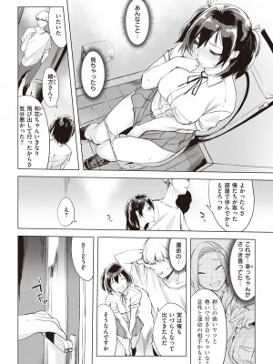 COMIC 失楽天 2022年11月号 [DL版]_060