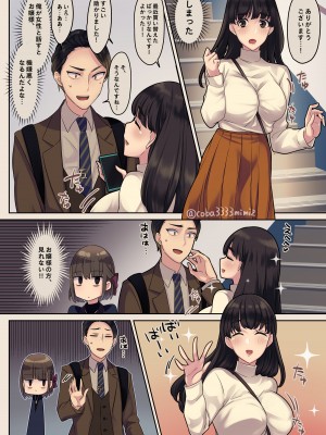 [小箱みみず] メイドと執事の奉仕事M_vol.2+発売記念差分イラスト_57