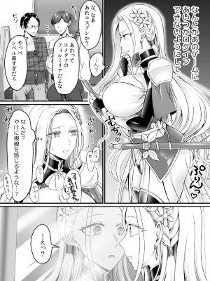 [あむぁいおかし製作所 (萌黄おじさん、なまむぎ)] 現実同期ガチャ～ネクラオタクの嫁キャラにさせられたオレ～_23