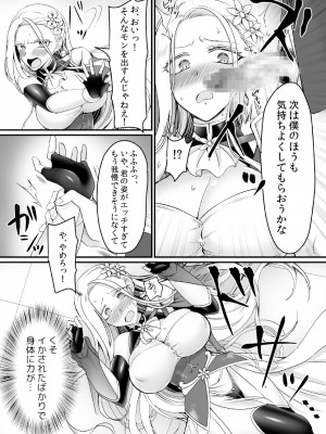 [あむぁいおかし製作所 (萌黄おじさん、なまむぎ)] 現実同期ガチャ～ネクラオタクの嫁キャラにさせられたオレ～_16