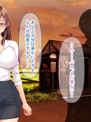 [どろっぷす！] 優しくHを教えてくれる兄嫁の由美さん ～田舎の風習でドスケベ開花～_101