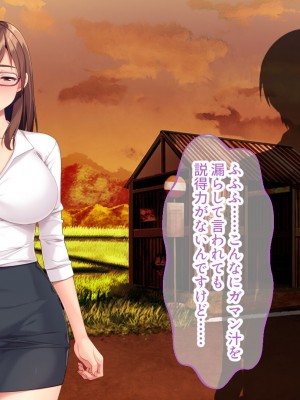 [どろっぷす！] 優しくHを教えてくれる兄嫁の由美さん ～田舎の風習でドスケベ開花～_102