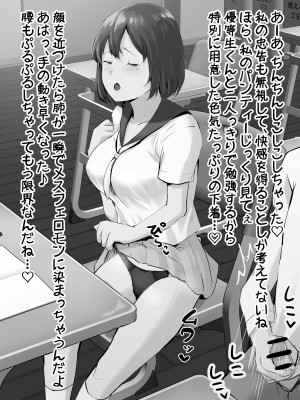 [サブリミナル大回転 (うらすけ)] FANBOX_189