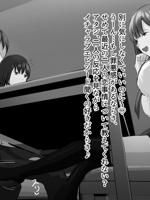 [サブリミナル大回転 (うらすけ)] FANBOX_148