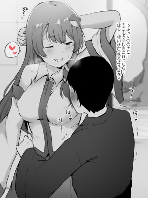 [サブリミナル大回転 (うらすけ)] FANBOX_326