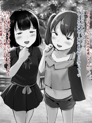 [サブリミナル大回転 (うらすけ)] FANBOX_115