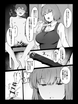 [サブリミナル大回転 (うらすけ)] FANBOX_113