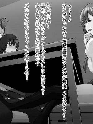 [サブリミナル大回転 (うらすけ)] FANBOX_149