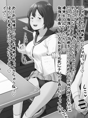 [サブリミナル大回転 (うらすけ)] FANBOX_190