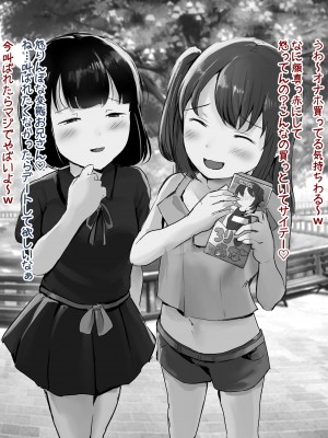 [サブリミナル大回転 (うらすけ)] FANBOX_116