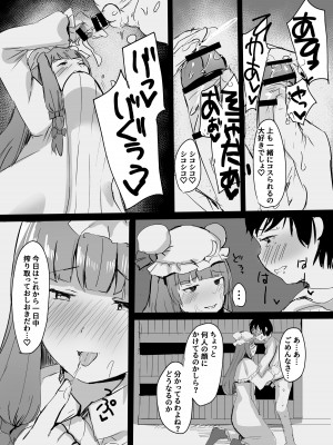 [サブリミナル大回転 (うらすけ)] FANBOX_112