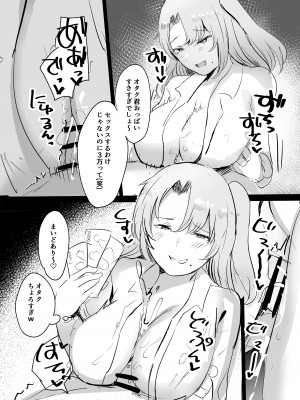 [サブリミナル大回転 (うらすけ)] FANBOX_076