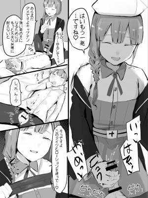 [サブリミナル大回転 (うらすけ)] FANBOX_102