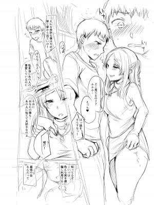 [サブリミナル大回転 (うらすけ)] FANBOX_179