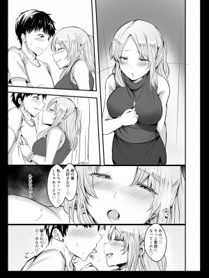 [サブリミナル大回転 (うらすけ)] FANBOX_180