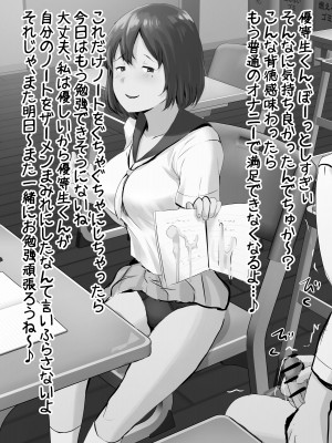 [サブリミナル大回転 (うらすけ)] FANBOX_192