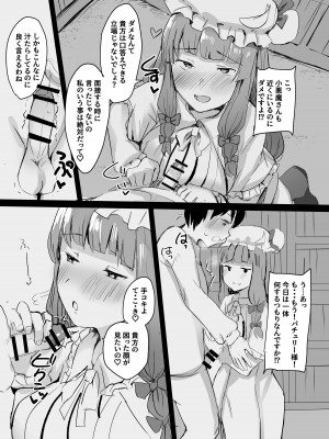 [サブリミナル大回転 (うらすけ)] FANBOX_111