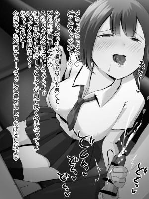 [サブリミナル大回転 (うらすけ)] FANBOX_090