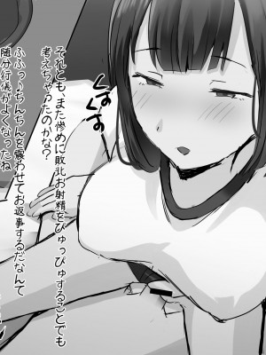 [サブリミナル大回転 (うらすけ)] FANBOX_070