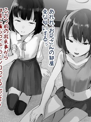 [サブリミナル大回転 (うらすけ)] FANBOX_122