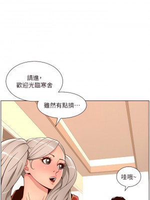帝王App 35-36話_35_30