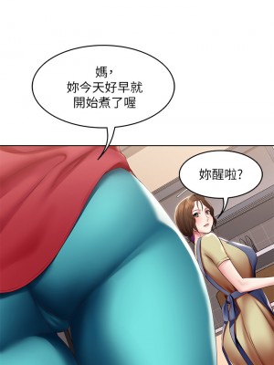 寄宿日記 110-111話_111_07