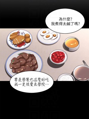寄宿日記 110-111話_111_08