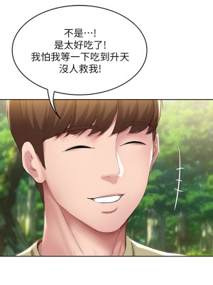 寄宿日記 110-111話_111_24