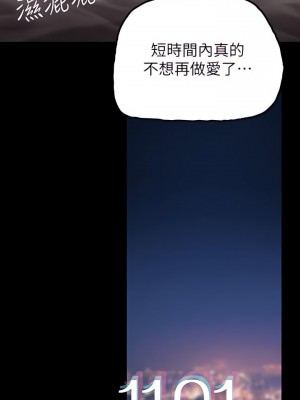 美麗新世界 159-160話_159_35