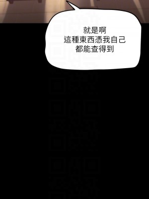 美麗新世界 159-160話_160_16