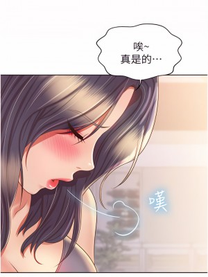 姊姊愛做菜 51-52話_51_46