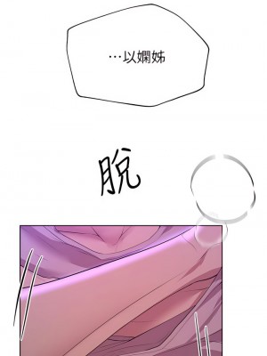 姊姊們的調教 38-39話_38_39
