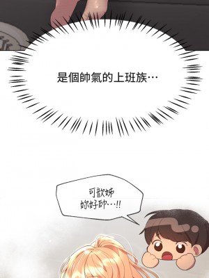 姊姊們的調教 38-39話_39_03