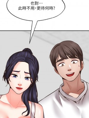 願望不射限 24-25話_25_05