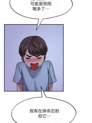 願望不射限 24-25話_25_14