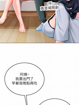 海女實習生 9-10話_09_16