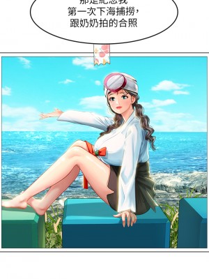 海女實習生 9-10話_10_26