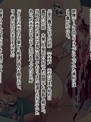 [五百円貯金箱]押収映像～生きたオナホにされた女性一家～_011_010