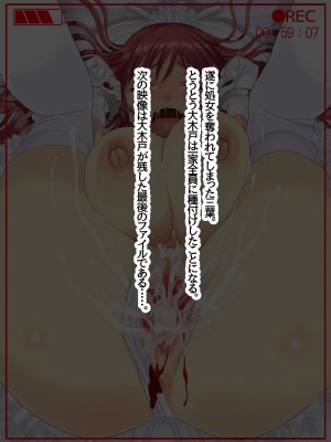 [五百円貯金箱]押収映像～生きたオナホにされた女性一家～_165_165